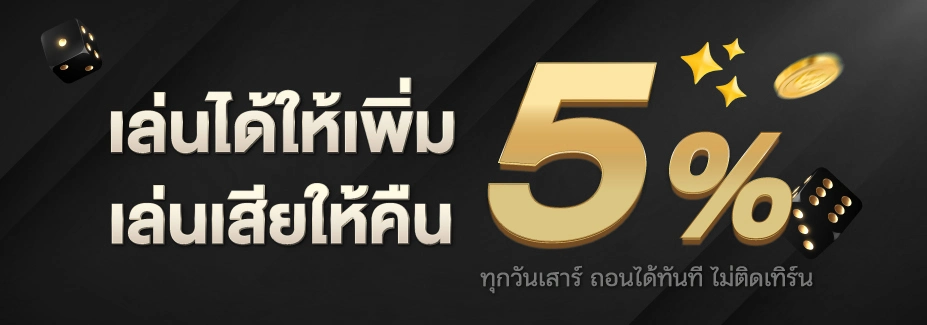 ลองมาเล่น slots