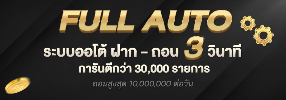 ลองมาเล่น slots
