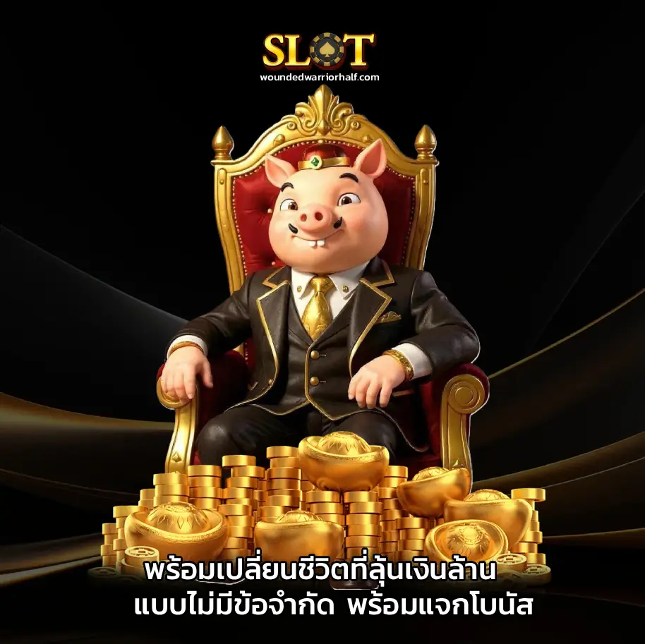 เว็บพนันนอกของแท้