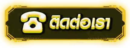 เว็บพนันออนไลน์ต่างประเทศ